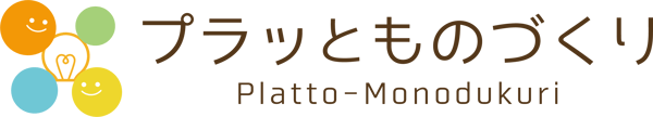 Platto-Monodukuri