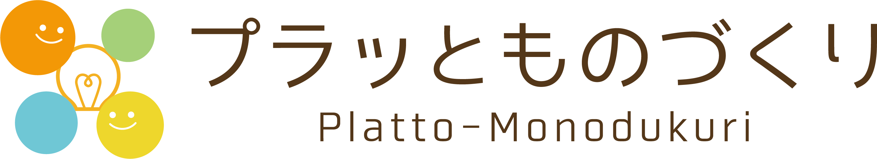 プラッとものづくり ロゴ+英語(透過)-2