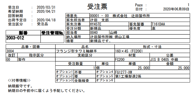 設計情報ダウンロード2