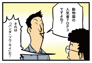 おあつらえさん