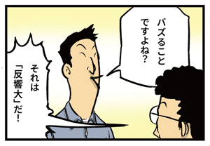 雪丸太郎さん